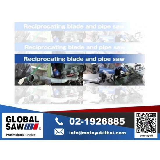 ขายเครื่องตัดและใบเลื่อยอุตสาหกรรม - โมโตยูกิ - ใบเลื่อยชักไฟฟ้าตัดเหล็ก