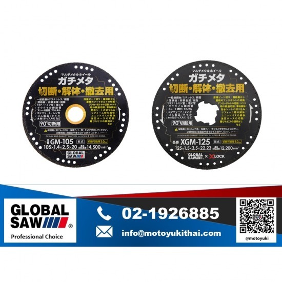 ขายเครื่องตัดและใบเลื่อยอุตสาหกรรม - โมโตยูกิ - ใบตัดวงเดือนผลึกเพชร