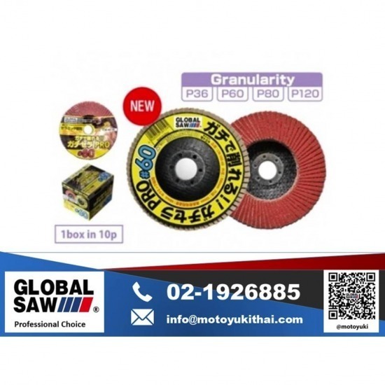 ขายเครื่องตัดและใบเลื่อยอุตสาหกรรม - โมโตยูกิ - จานขัดกระดาษทรายซ้อน